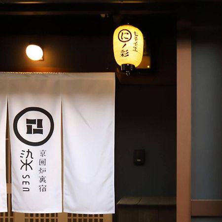 染 Sen 七条壬生 Shichijo-Mibu Villa Kyoto Ngoại thất bức ảnh