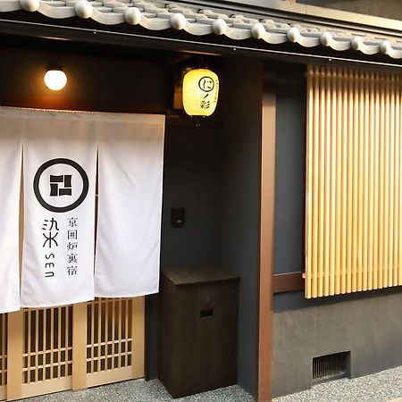 染 Sen 七条壬生 Shichijo-Mibu Villa Kyoto Ngoại thất bức ảnh